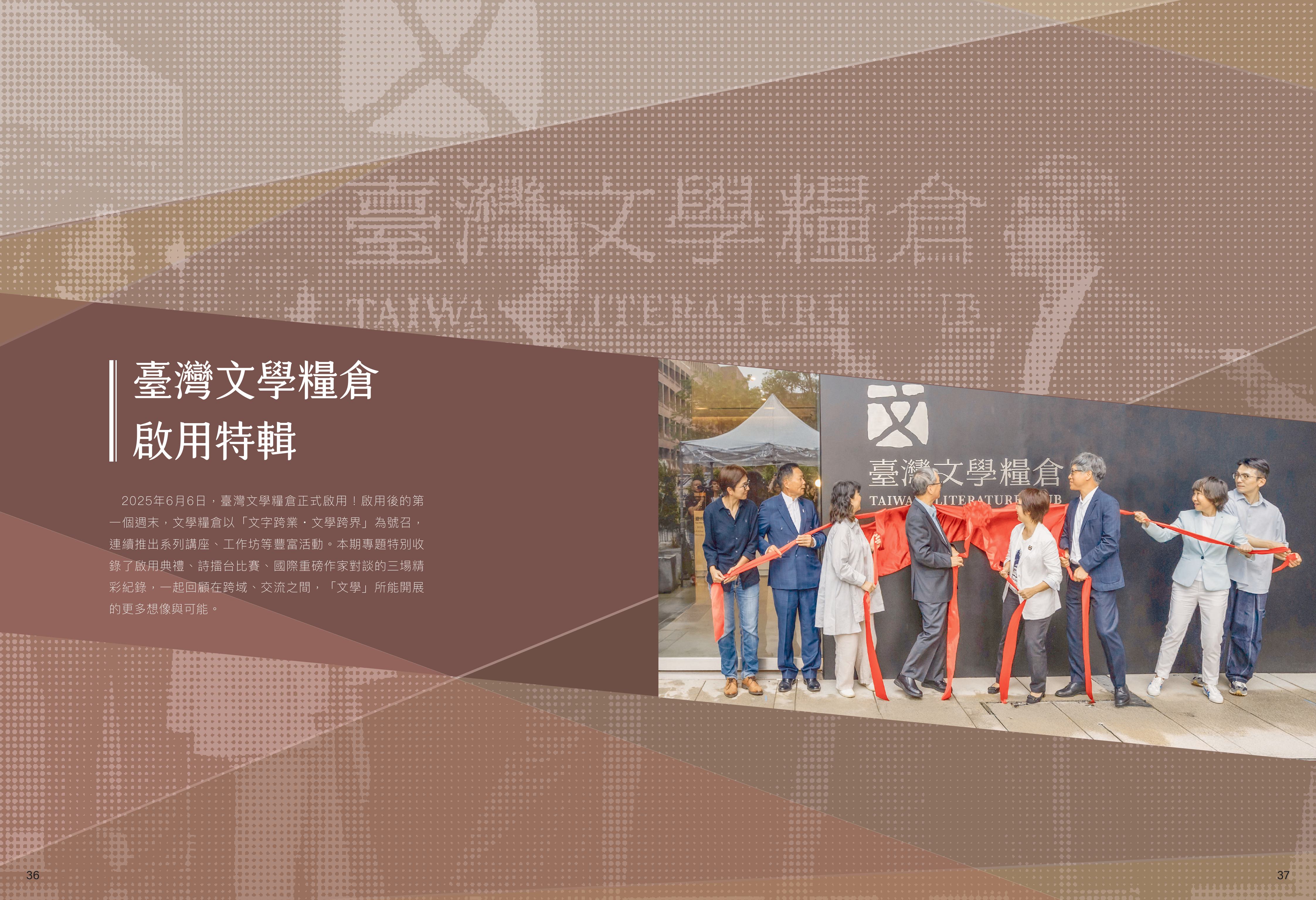 p36-37_88期_專題二_開頁＿跨頁