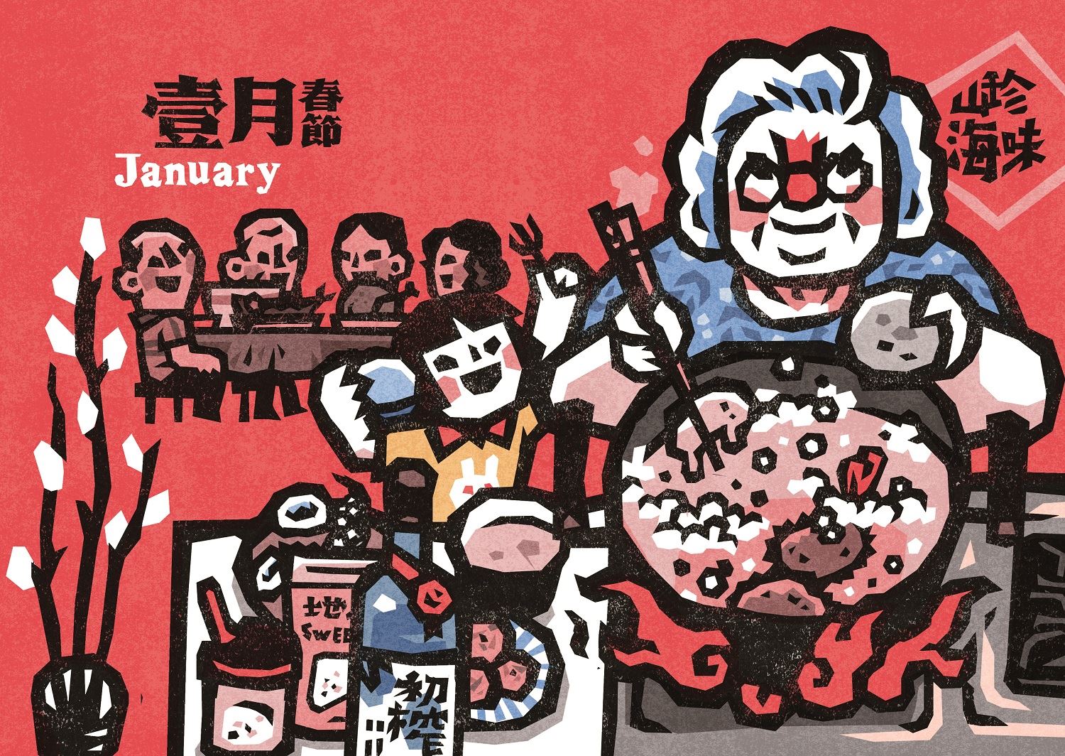 1月跨頁插畫(炸物)