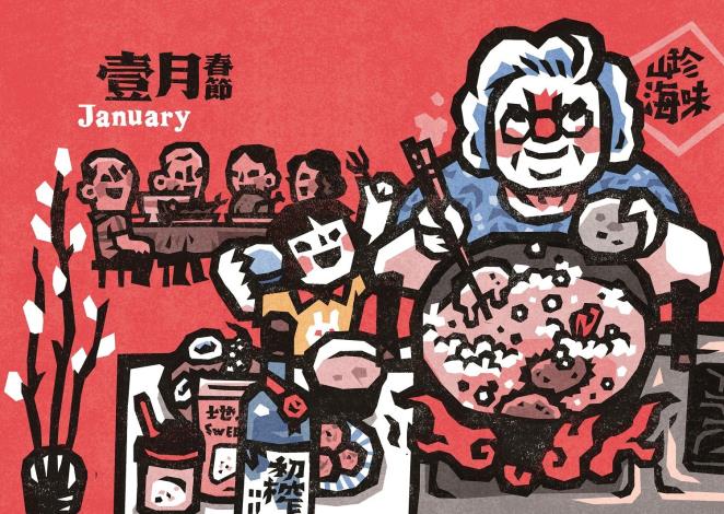 1月跨頁插畫(炸物)
