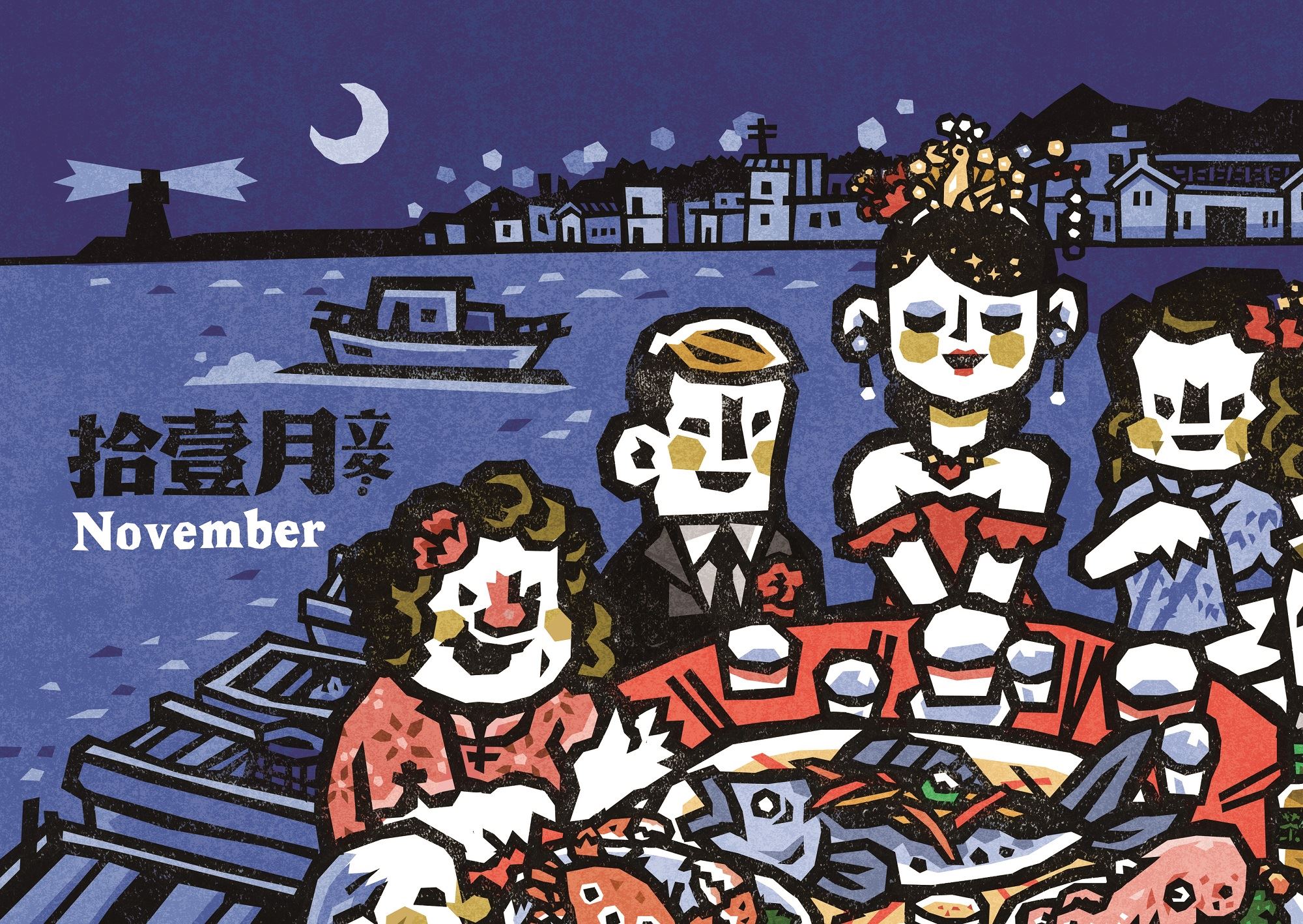 11月跨頁插畫(海產辦桌)