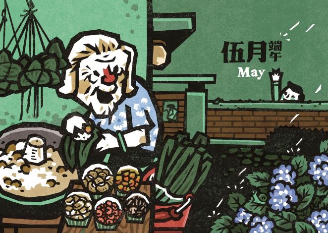 5月跨頁插畫(粽子)