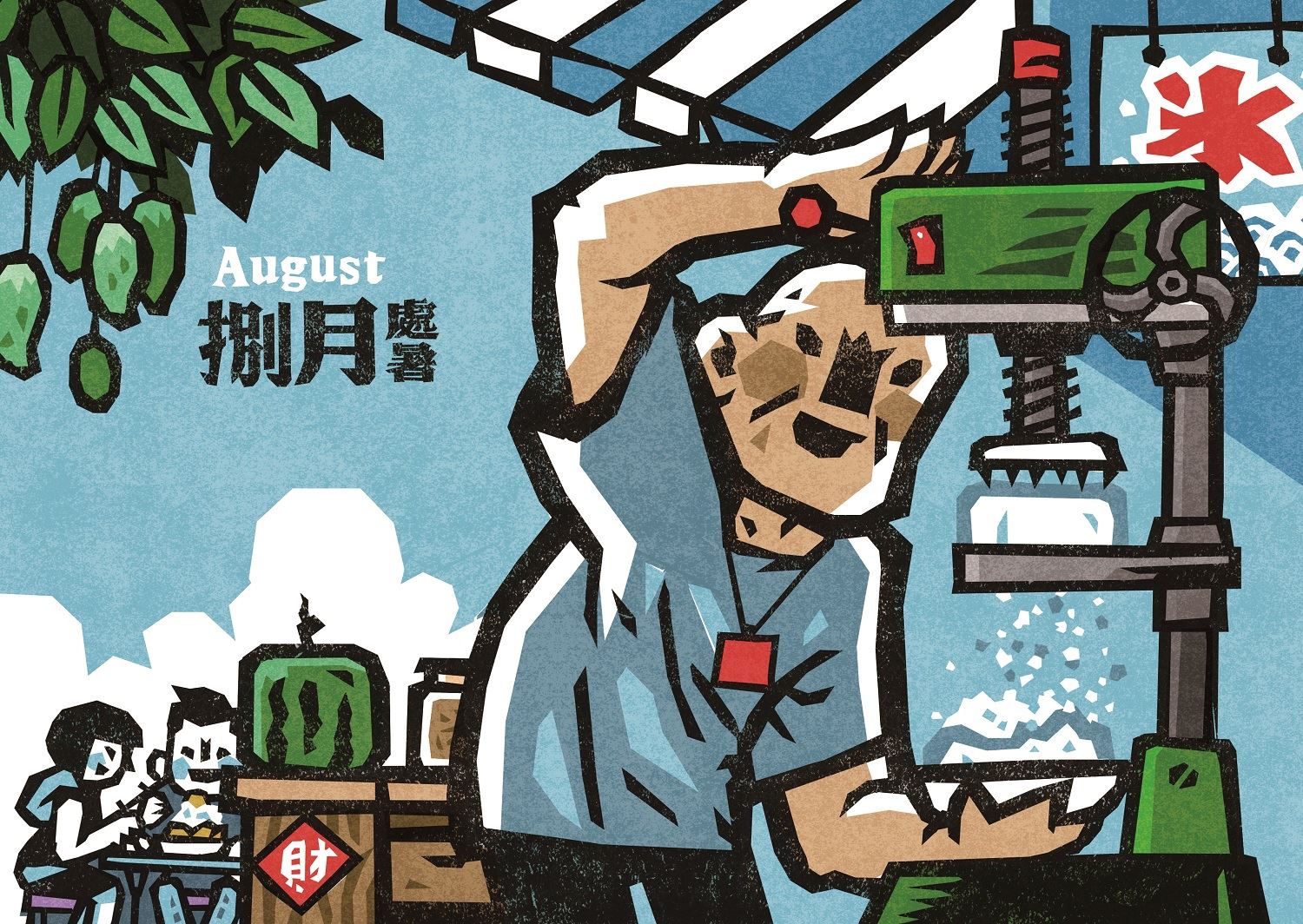 8月跨頁插畫芒果冰