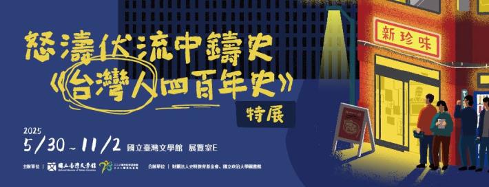 史明展