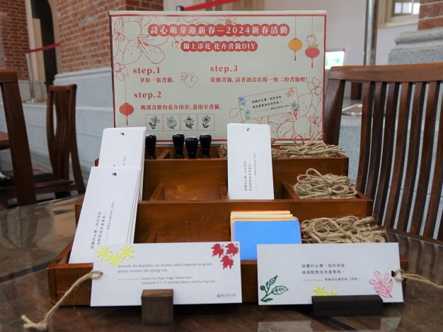 至臺文館藝文大廳桌椅區，挑選花卉印章等手工藝材料，即可創作獨一無二的花卉書籤。