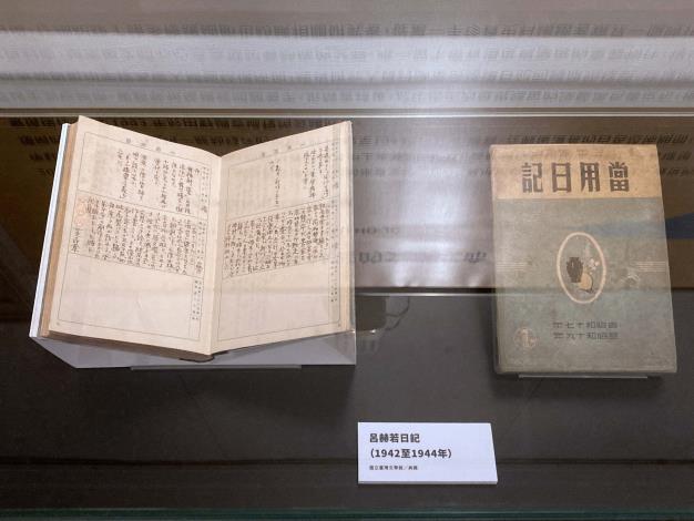 修護後的《呂赫若日記》即日起至7月14日於臺文館展覽室E展出。