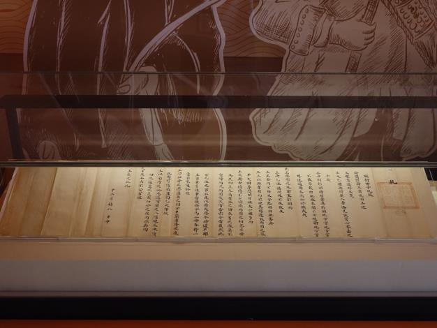 特展亮點展品為借自荷蘭萊頓大學圖書館的鄭經書信手稿〈嗣封世子札致荷蘭出海王〉，手稿原件為首次來臺展出，呈現大航海時代鄭經與荷方交涉過程，讓觀眾得以一窺鄭經治理國家的決心及面對強敵環伺時的智慧和勇氣。