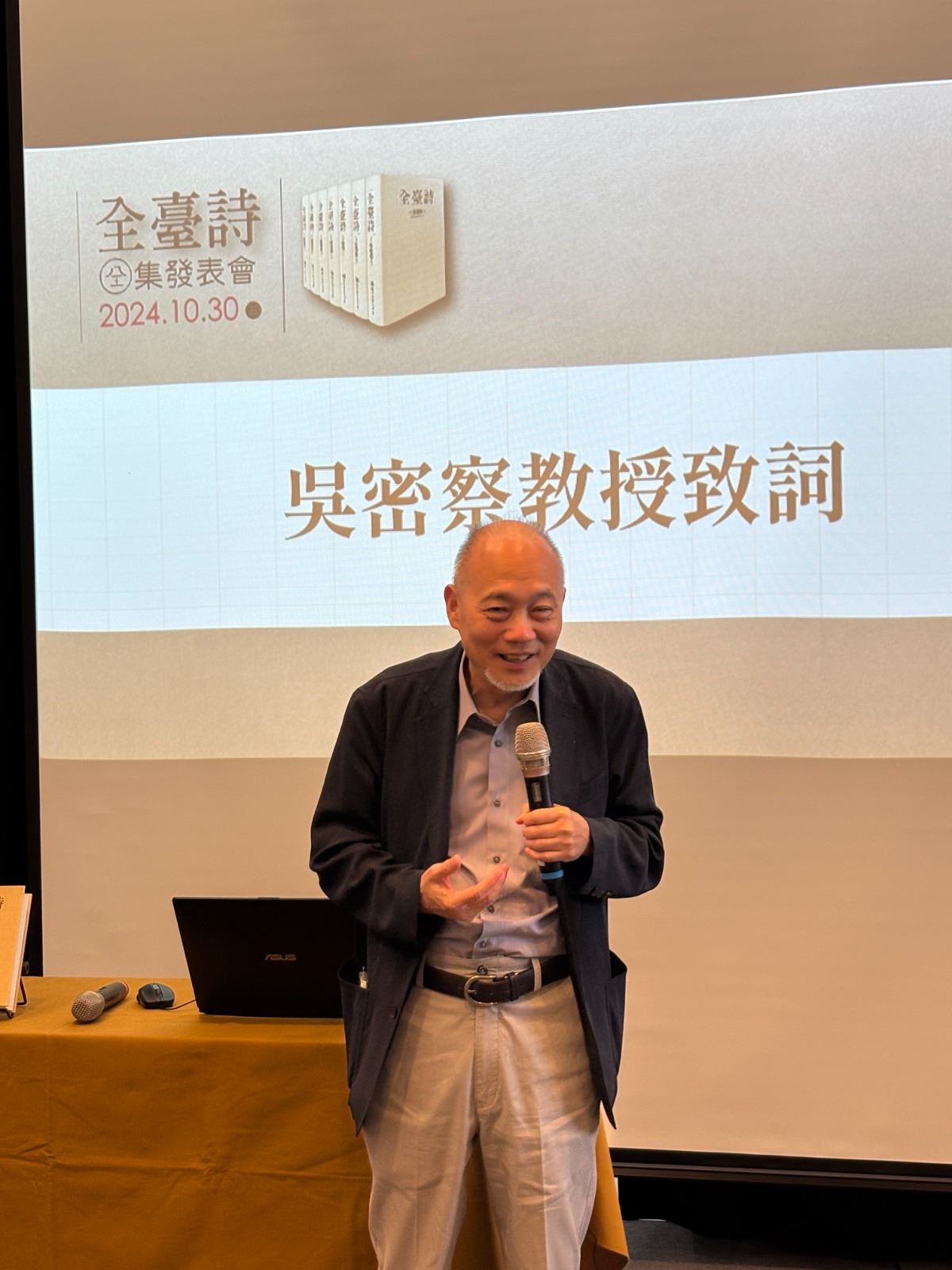 全臺詩》全書系八十二冊隆重發表深刻勾勒四百年臺灣人生活風貌