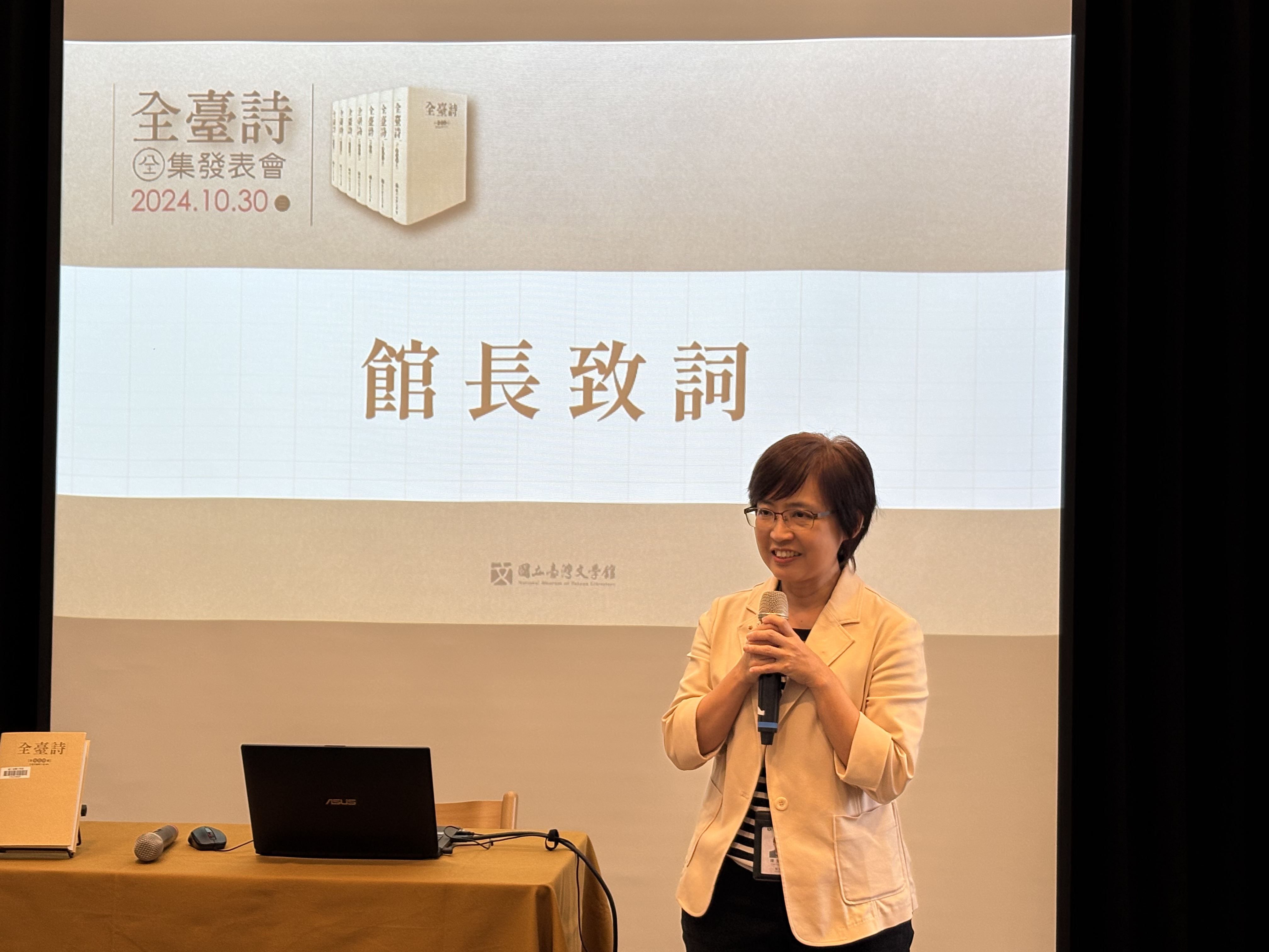 全臺詩》全書系八十二冊隆重發表深刻勾勒四百年臺灣人生活風貌
