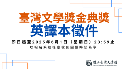徵件海報