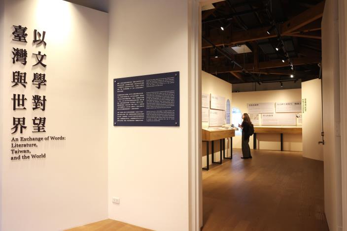 「文學展間」首檔展覽以「臺灣與世界・以文學對望」為題，融合文獻資料、實體展件與數位互動科技，引導觀眾開啟對臺灣文學全球面向的理解與想像。