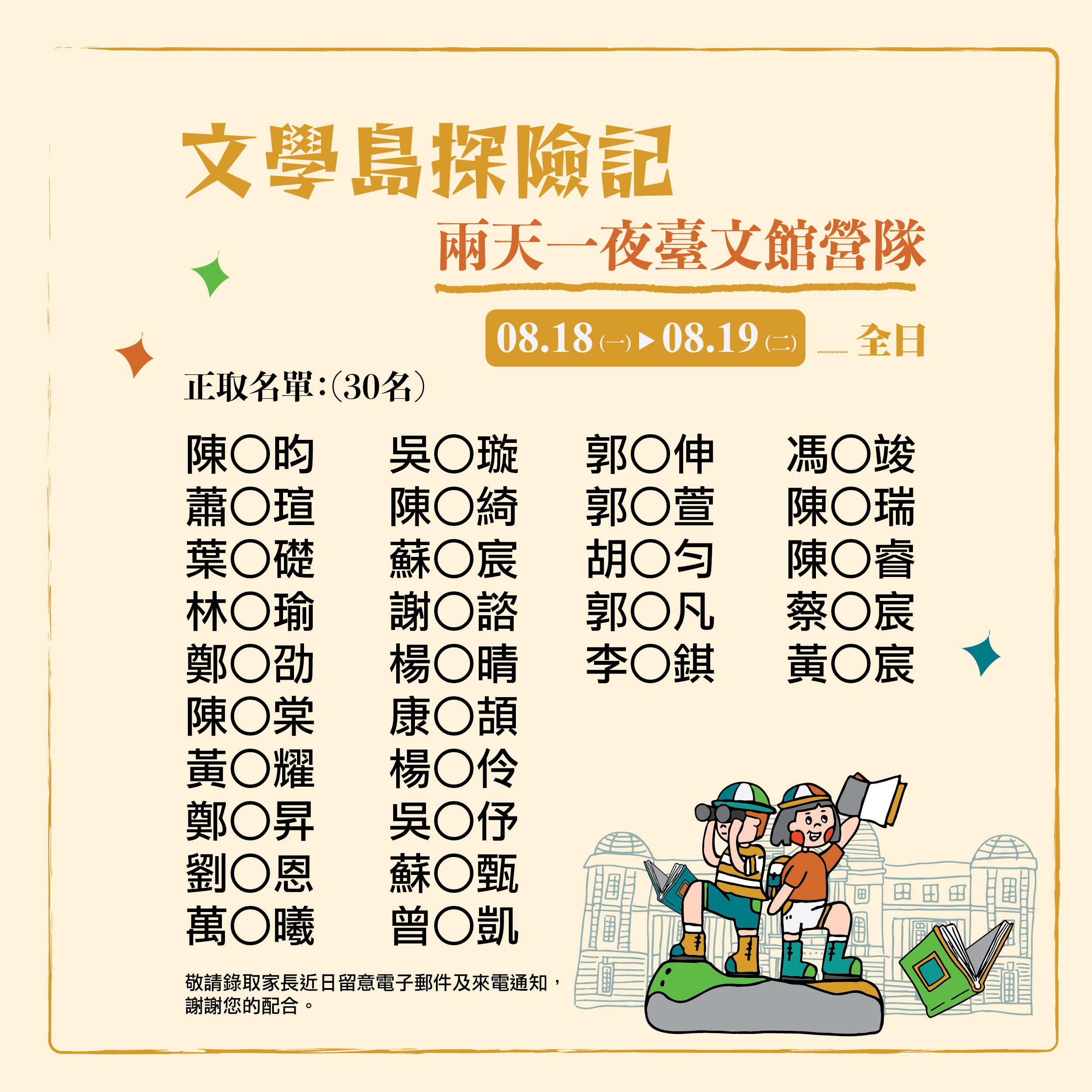 正取