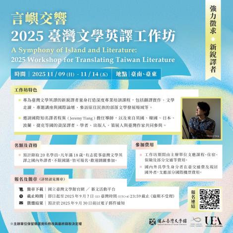 英譯工作坊Banner_CH