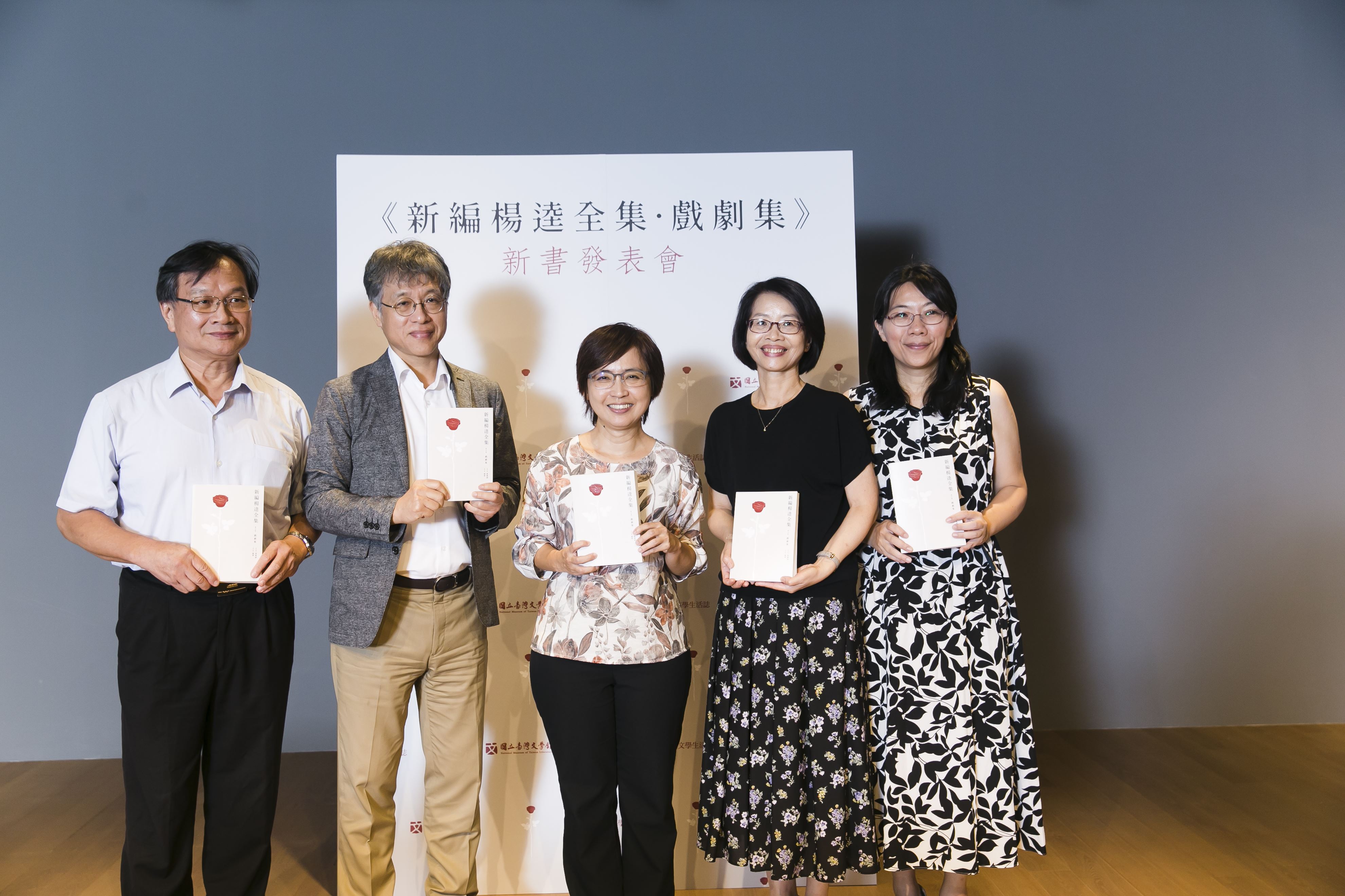 《新編楊逵全集》首發《戲劇集》 紀念楊逵120歲冥誕,重溫臺灣文學與社會運動的火光歲月