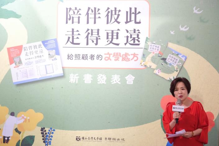 12-臺文館《陪伴彼此，走得更遠》新書發表邀請同樣具有長照經驗的楊月娥主持，分享照顧心緒（攝影／游子宸，聯經出版提供）