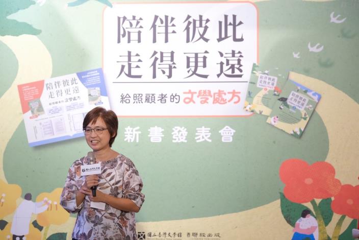 03-臺文館《陪伴彼此，走得更遠》新書發表，由陳瑩芳館長致詞揭開序幕（攝影／游子宸，聯經出版提供）