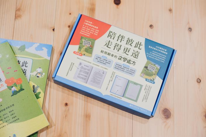 01-臺文館今(30)發表新書《陪伴彼此，走得更遠：給照顧者的文學處方》，書盒以吸睛造型展現應用性。（攝影｜陳文婕，《聯合文學》雜誌提供）
