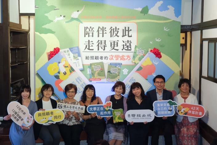 11-與會貴賓共同見證《陪伴彼此，走得更遠》新書出版（左起作家吳妮民、衛服部醫事司劉越萍司長、國立臺灣文學館陳瑩芳館長、作家凌明玉、蔡怡、聯經出版陳芝宇總經理、臺北市立聯合醫院劉建良醫師、黃素菲心理師（攝影／游子宸，聯經出版提供）