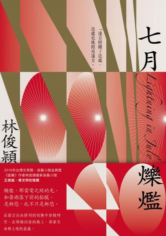 2025金典獎年度大獎書封