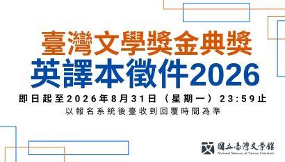 徵件海報