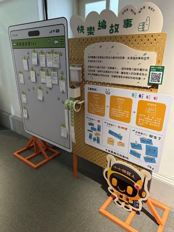 (第7組)「快樂編故事」邀請大家來和小小策展人一起，把故事種子發展成更多故事。(臺文館提供)