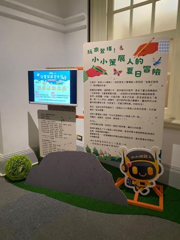 歡迎蒞臨「玩家登場：小小策展人的夏日冒險」！（臺文館提供）
