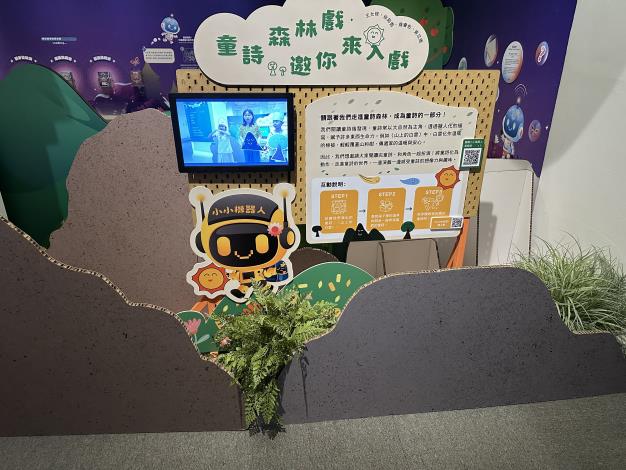 (第1組)「童詩森林戲‧邀你來入戲」邀請大家用身體感受童詩裡的想像力與趣味。(臺文館提供)