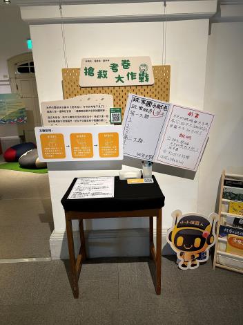 (第4組)「搶救考卷大作戰」有特別任務：一邊看故事一邊寫考卷。會不會很難？快來幫書中的主角冬冬加分！(臺文館提供)