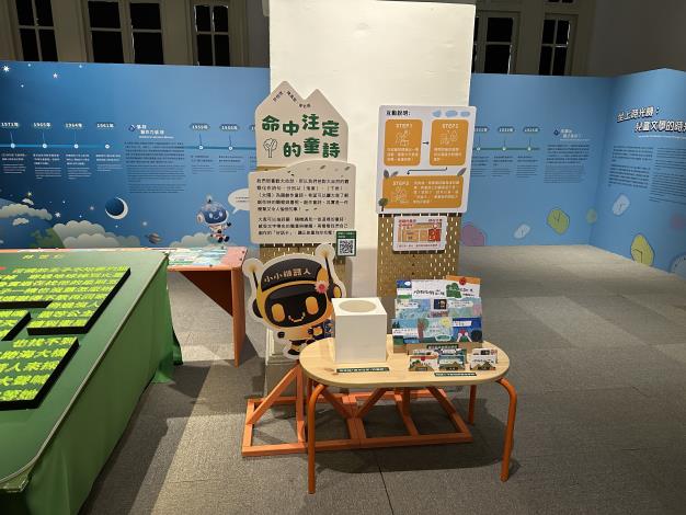 (第2組-1)「命中注定的童詩」邀請大家抽詩籤、遇見童詩、分享創作的快樂。(臺文館提供)
