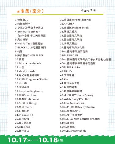 室外品牌一覽