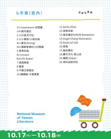 室內品牌一覽