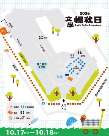 活動地圖（不含攤位）