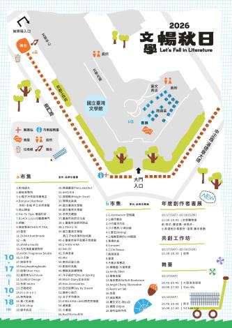 活動地圖