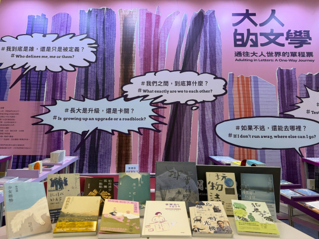 臺文館以「大人的文學——通往大人世界的單程票」為主題策劃文學書區，串聯爾雅、洪範、文訊、聯合文學與印刻等文學出版社，挑選超過120本推薦書單，前進高雄2026臺灣國際兒少嘉年華。