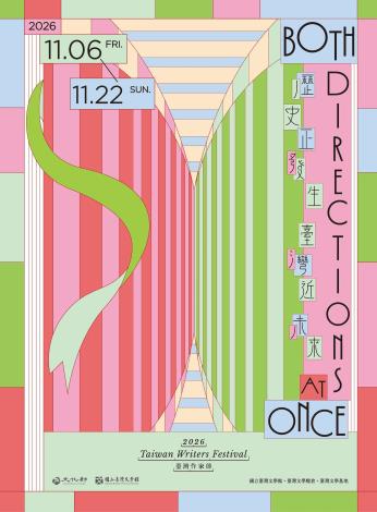 2026第二屆臺灣作家節主視覺以「BOTH DIRECTIONS AT ONCE」為發想，呼應文學文本在閱讀、書寫與詮釋中的層層累積，也映照臺灣文學朝向近未來開展的多重路徑。（國立臺灣文學館提供）