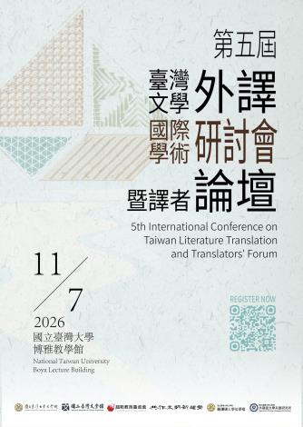 研討會海報