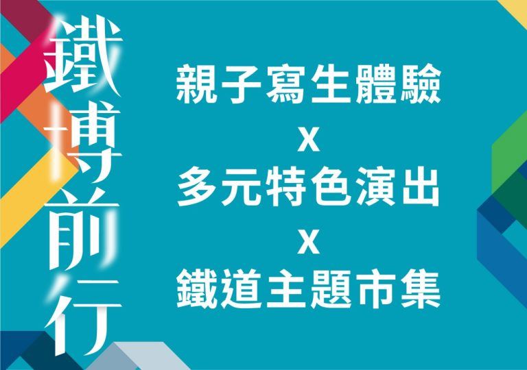 「開FUN日」慶典活動