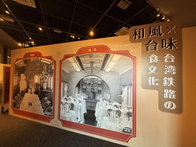 「和風×台味_臺灣鐵路的飲食文化」展場入口重現復古懷舊餐車風情。