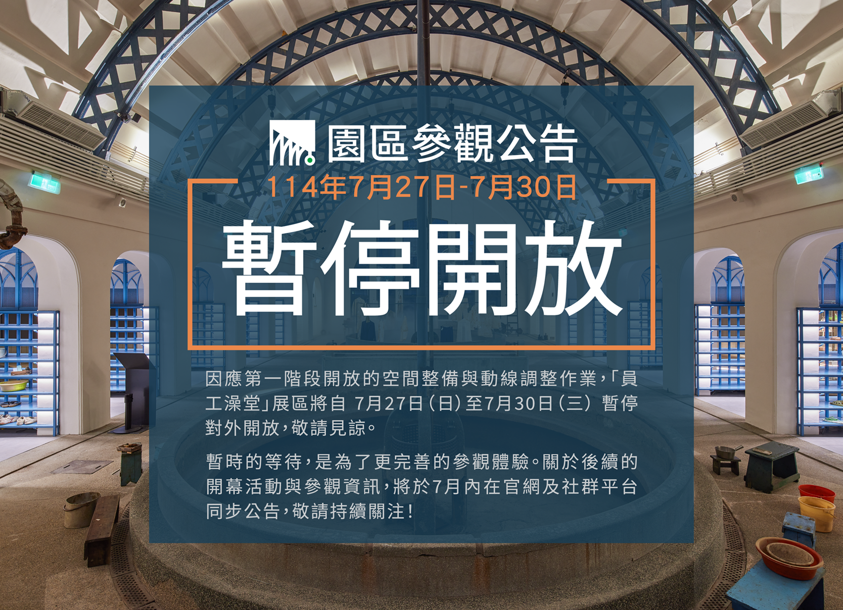 暫停導覽公告編輯檔_工作區域 1