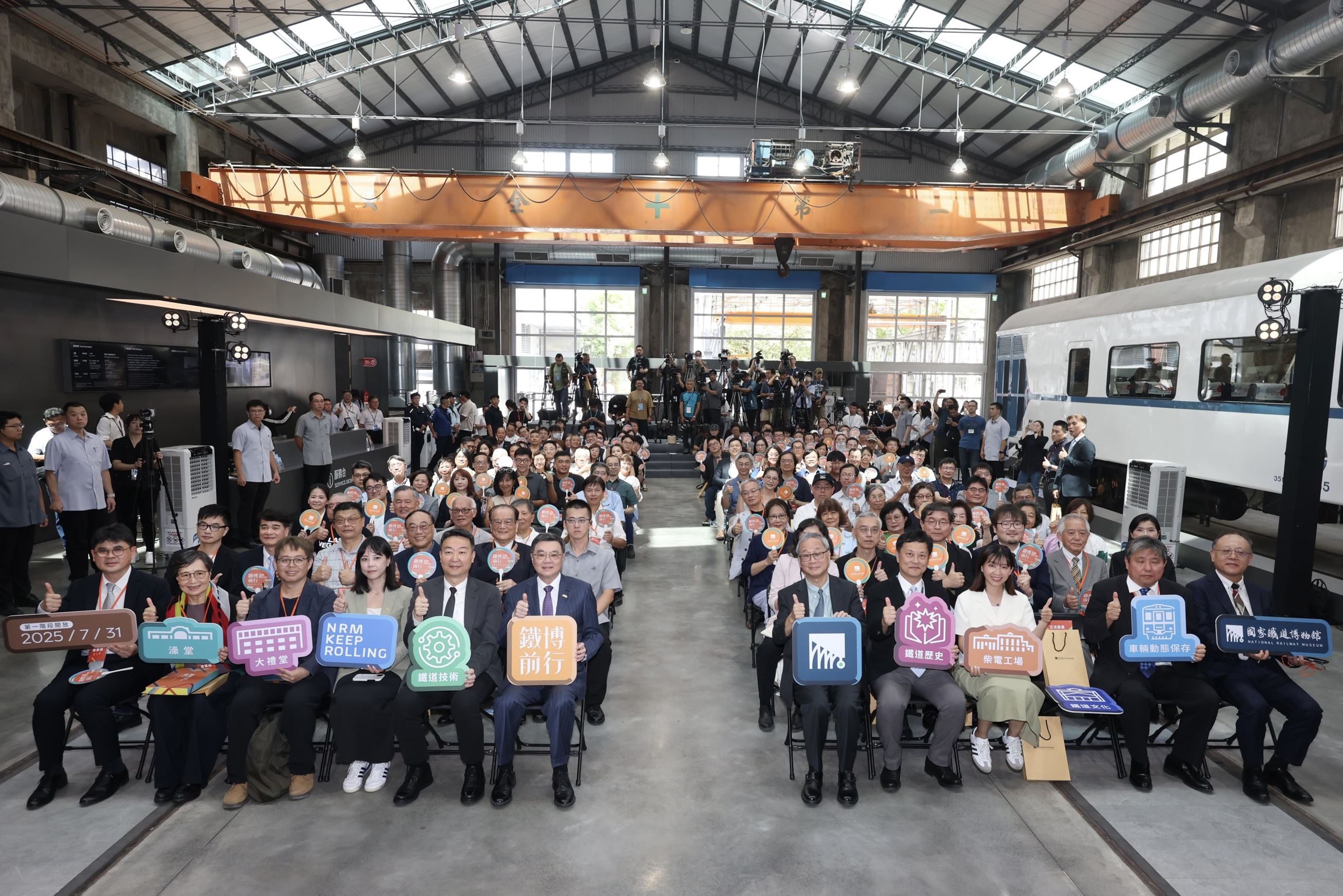 「國家鐵道博物館第一階段開放」開幕典禮邀請臺北機廠老員工回娘家，民間鐵道交通協會、文化與交通相關領域專家學者、文物捐贈者代表等共同見證歷經9年的整備與修復、由國定古蹟轉型為博物館的重要時刻。