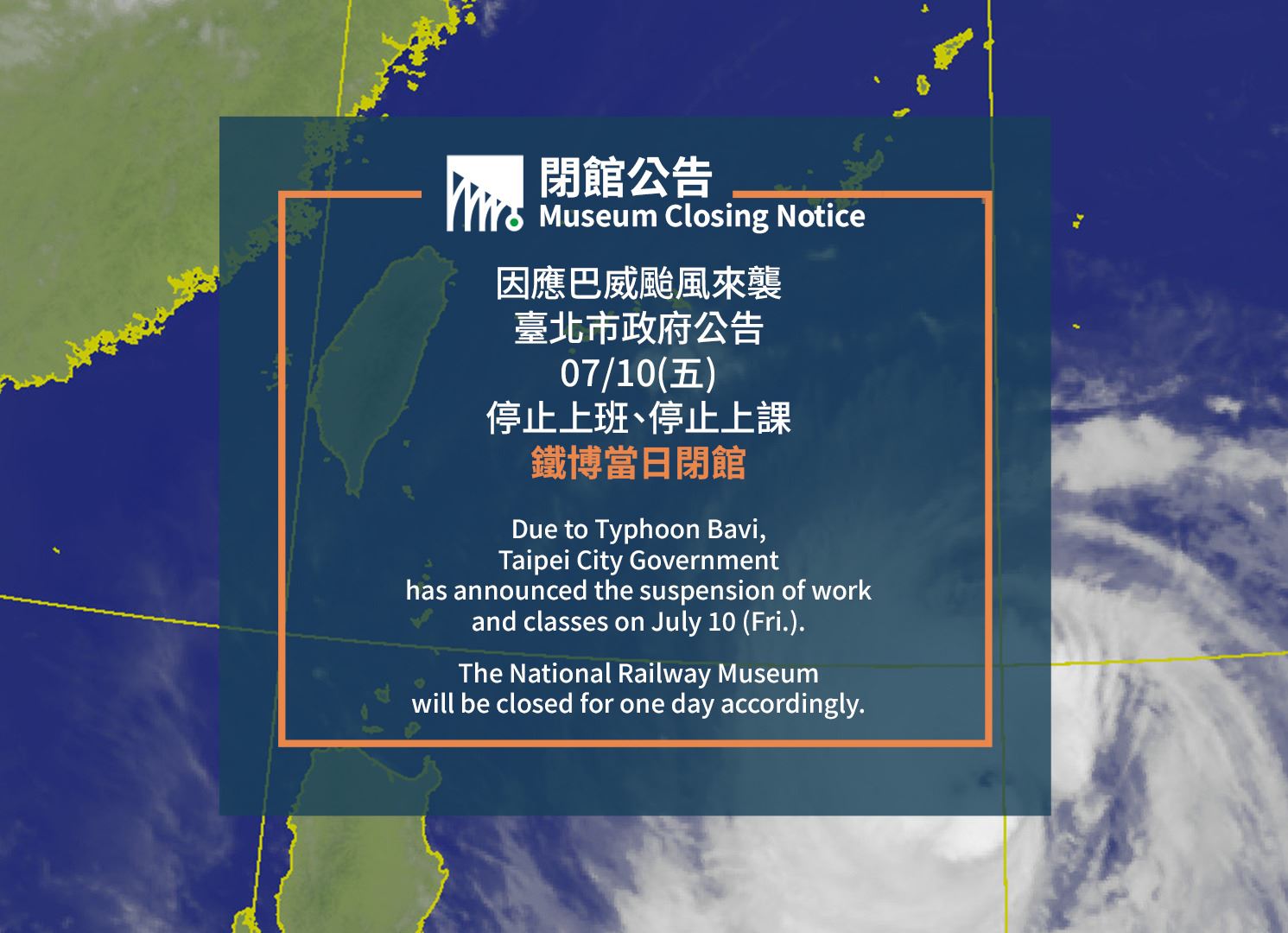 公告圖