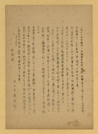 臺灣神社參拜接力比賽文件