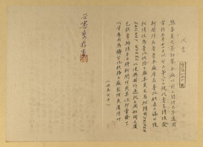 公文_新關防申請