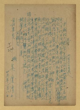 公文_技工見習教習生生活補助費相關內容