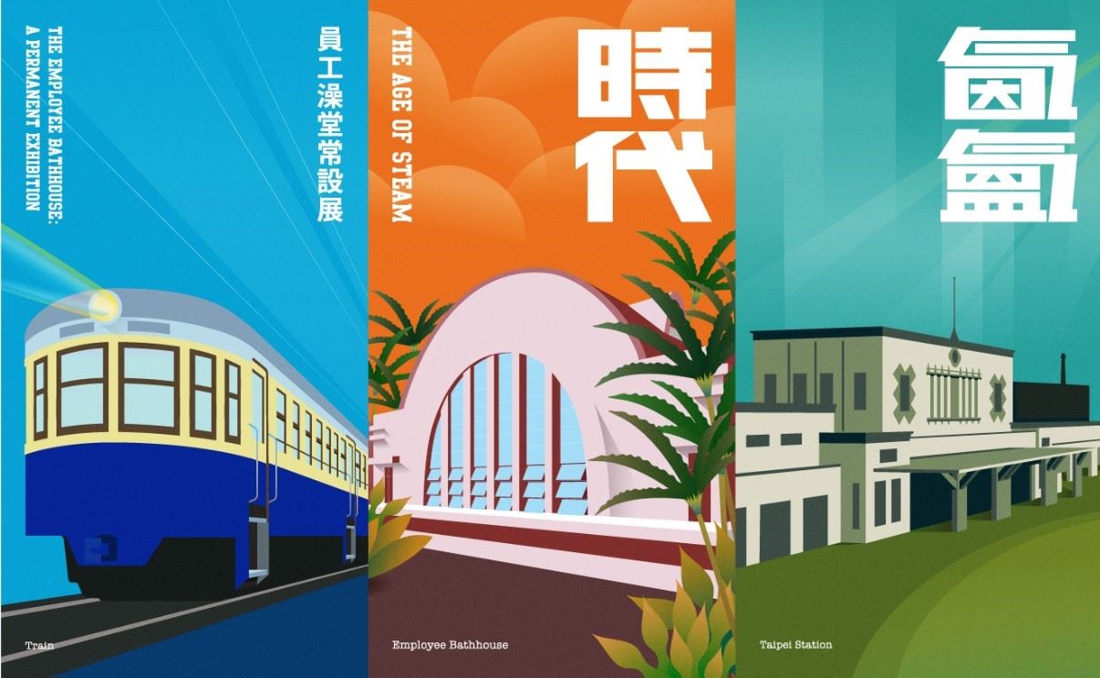 氤氳時代——員工澡堂
