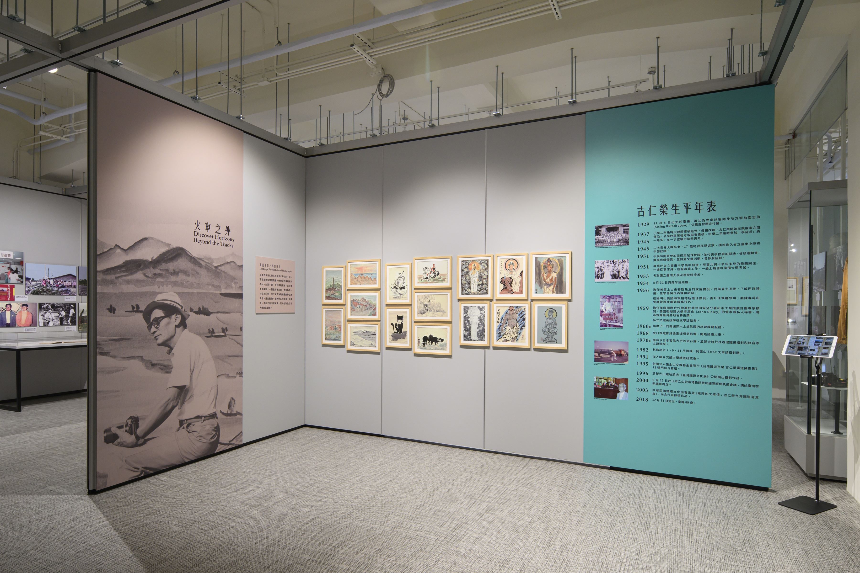 古仁榮特展2