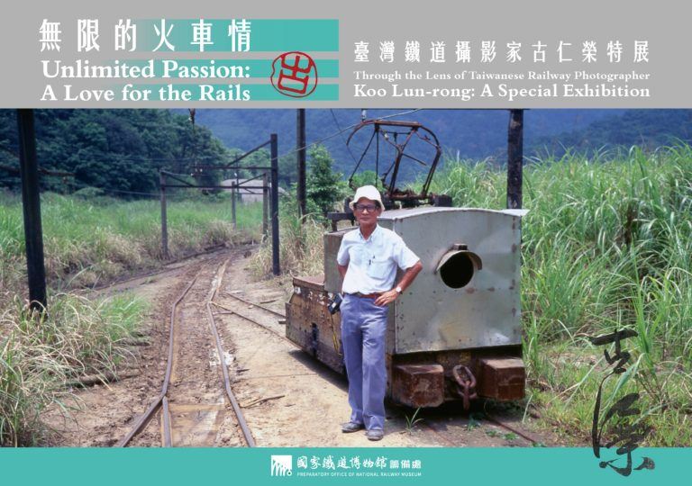 古仁榮網站視覺-1-768x540