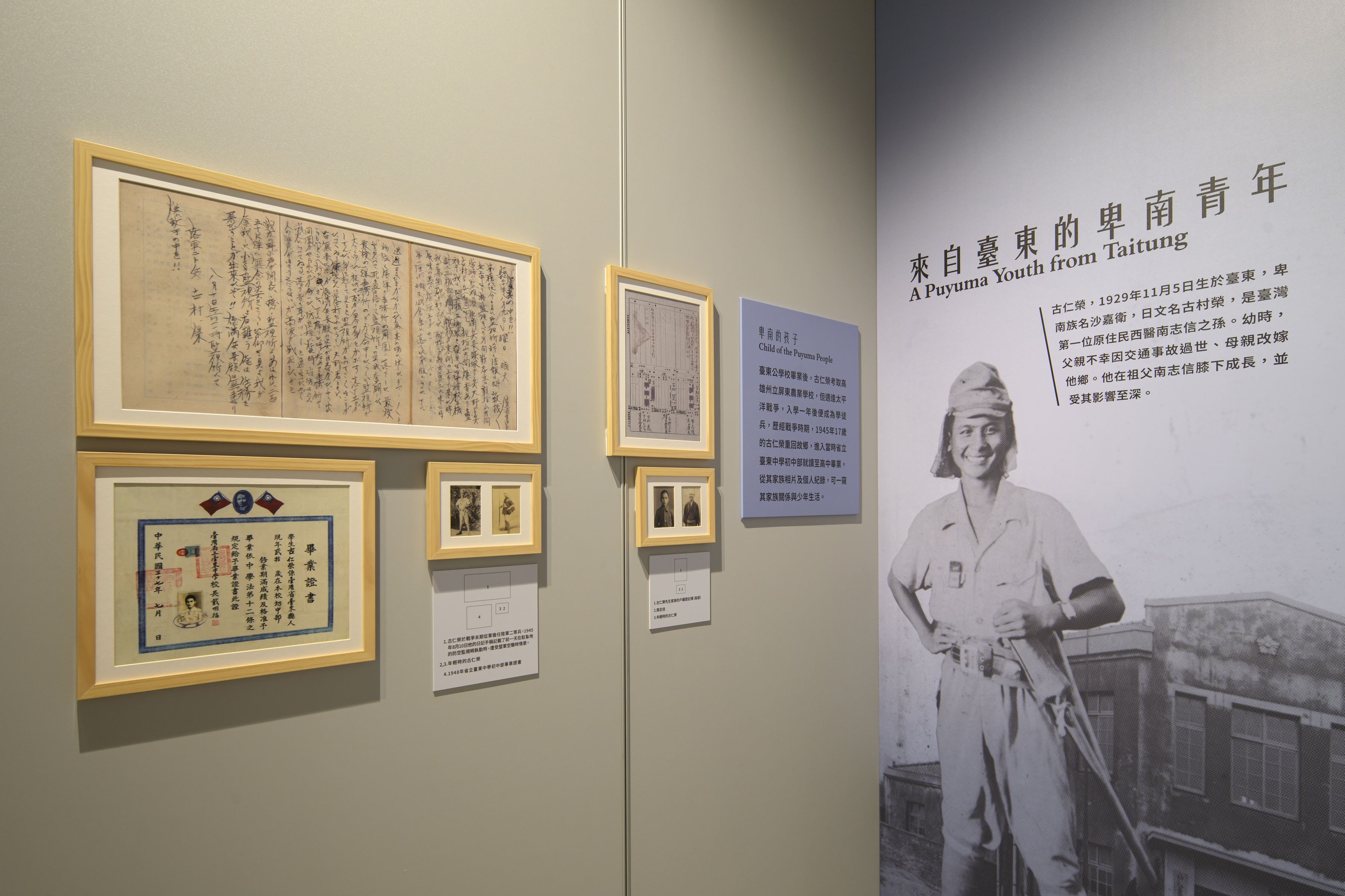 古仁榮特展3