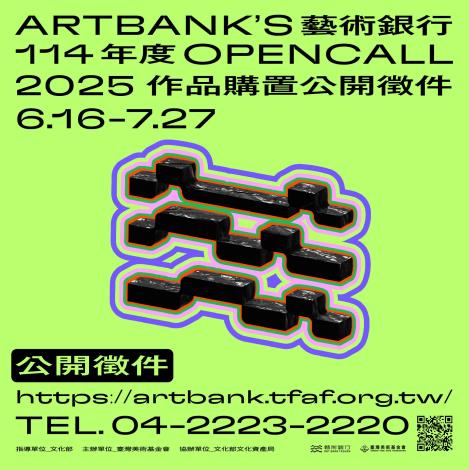 114年徵件主視覺-1