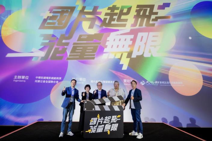 ▲(左起)國片起飛大聯盟主席廖偉銘、文化部影視及流行音樂產業局局長王淑芳、文化部長李遠、威秀影城董事長王超立及國片起飛大聯盟副主席梁宏志