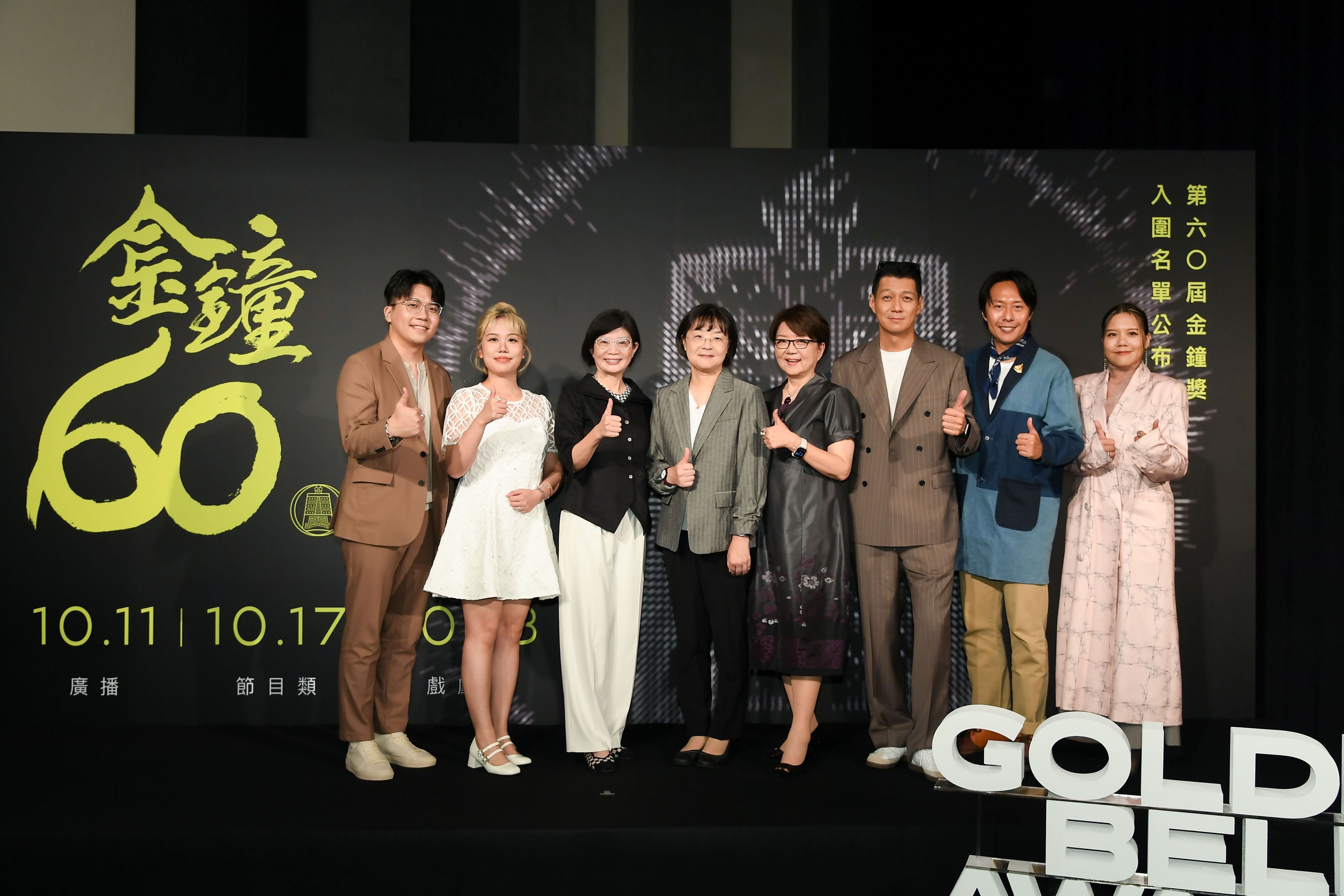 廣播金鐘獎公布入圍名單